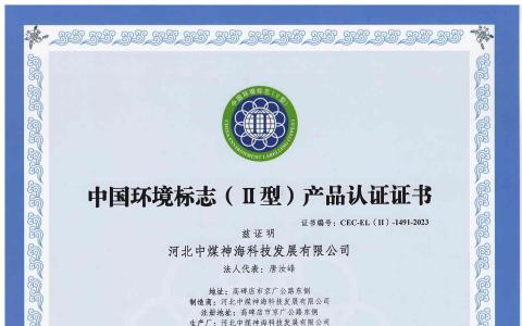 十環(huán)認證證書